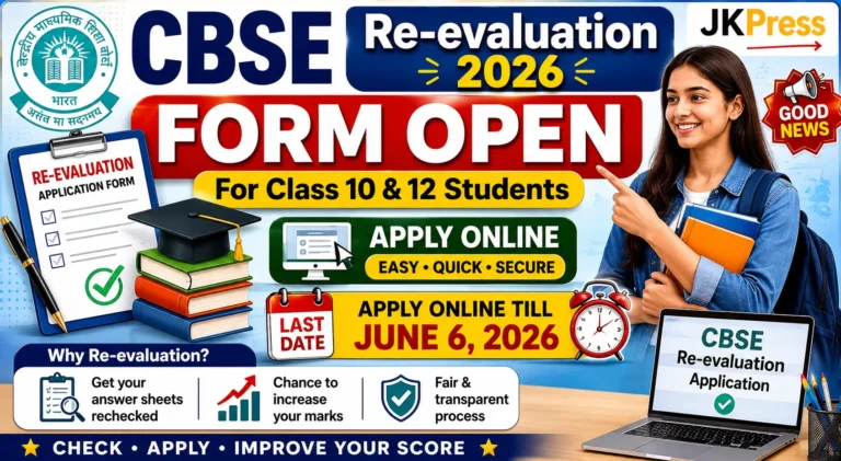 CBSE Re-evaluation 2026 Form Open for Class 10 & 12 Students, Apply Online Till June 6